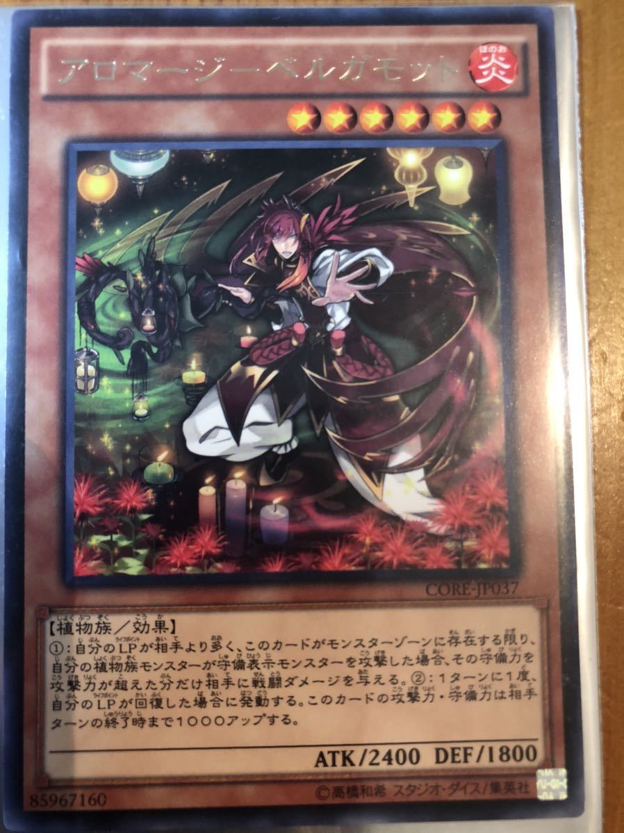 ヤフオク 遊戯王ocg アロマージ ベルガモット レア Core J ヤフオク 遊戯王ocg アロマージ ベルガモット レア Core J
