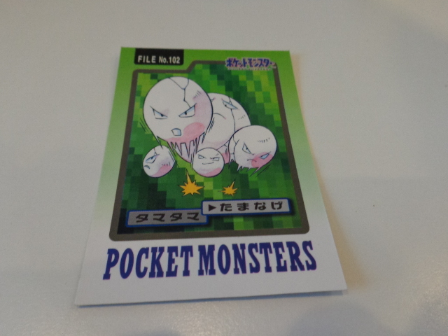 安心のメーカー直販 ポケモンカード カードダス No 102 タマタマ サンプル版 非売品 ポケットモンスター 格安販売オンライン Www Nord Vpn Ditisa Net