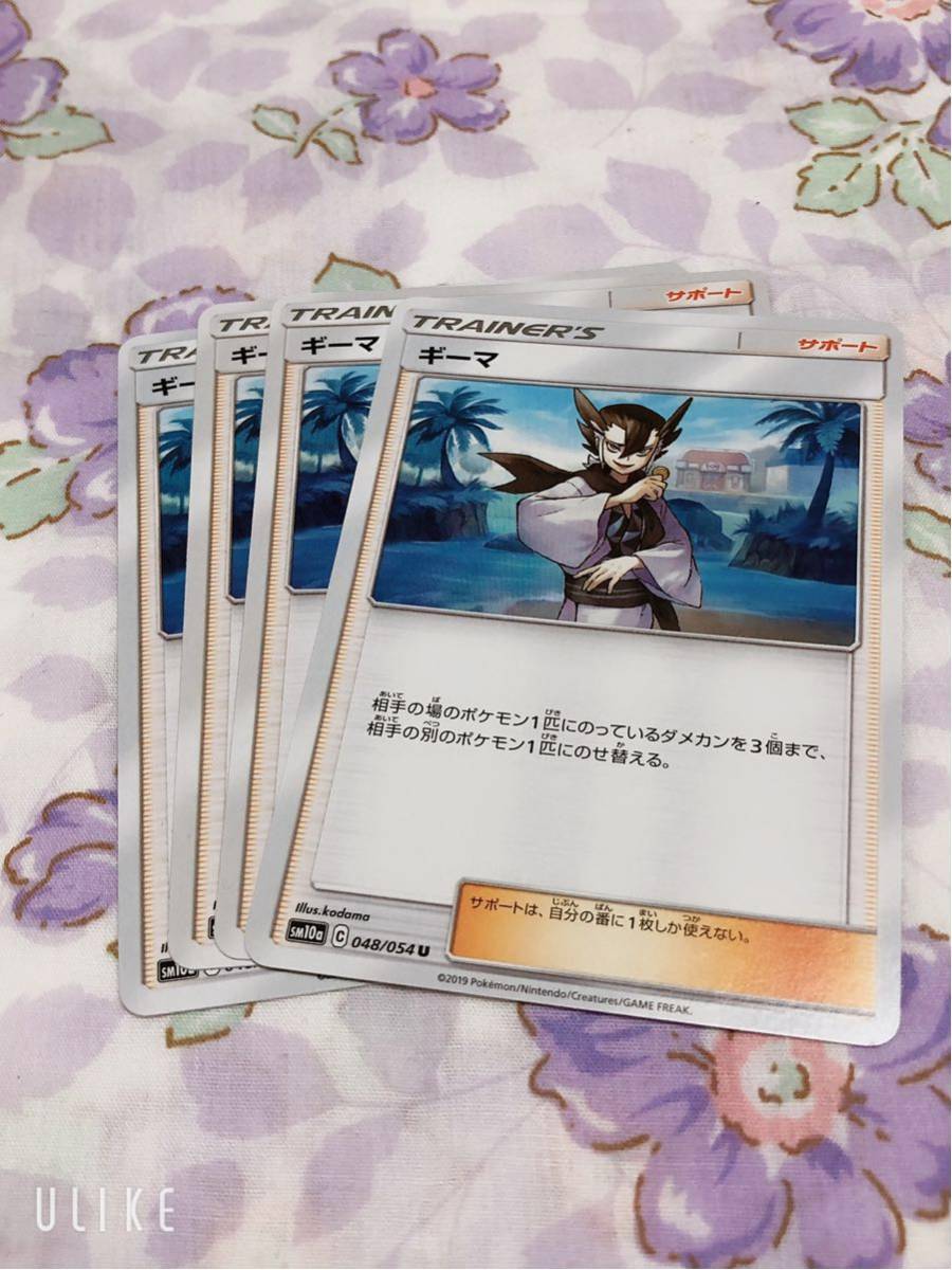 ギーマ Srの値段と価格推移は 7件の売買情報を集計したギーマ Srの価格や価値の推移データを公開 ギーマ Srの値段と価格推移は 7件の売買情報を集計したギーマ Srの価格や価値の推移データを公開
