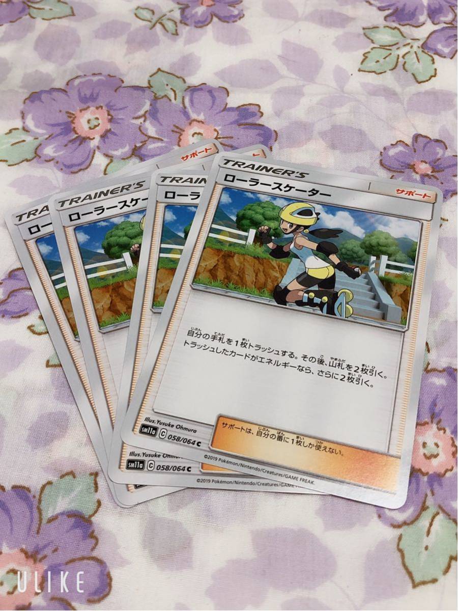 ローラースケート ポケモンの値段と価格推移は 29件の売買情報を集計したローラースケート ポケモンの価格や価値の推移データを公開 ローラースケート ポケモンの値段と価格推移は 29件の売買情報を集計したローラースケート ポケモンの価格や価値の推移データを公開