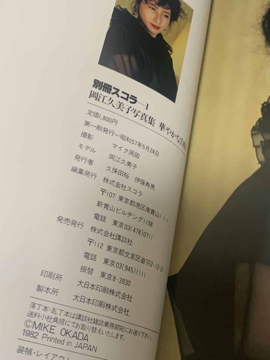 Yahoo!オークション - 写真誌 岡江久美子 華やかな自転 別冊 Yahoo!オークション - 写真誌 岡江久美子 華やかな自転 別冊