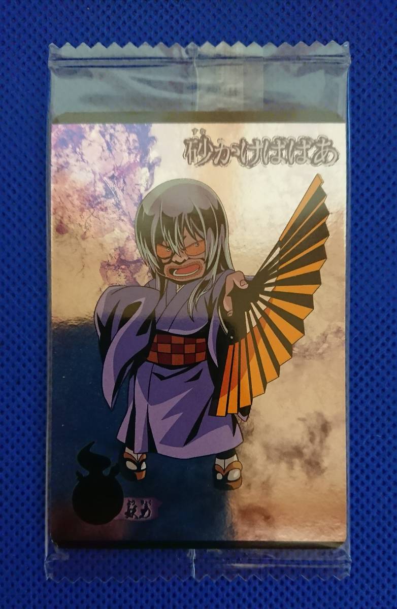 ヤフオク No 04砂かけばばあ ゲゲゲの鬼太郎カードウエ ヤフオク No 04砂かけばばあ ゲゲゲの鬼太郎カードウエ