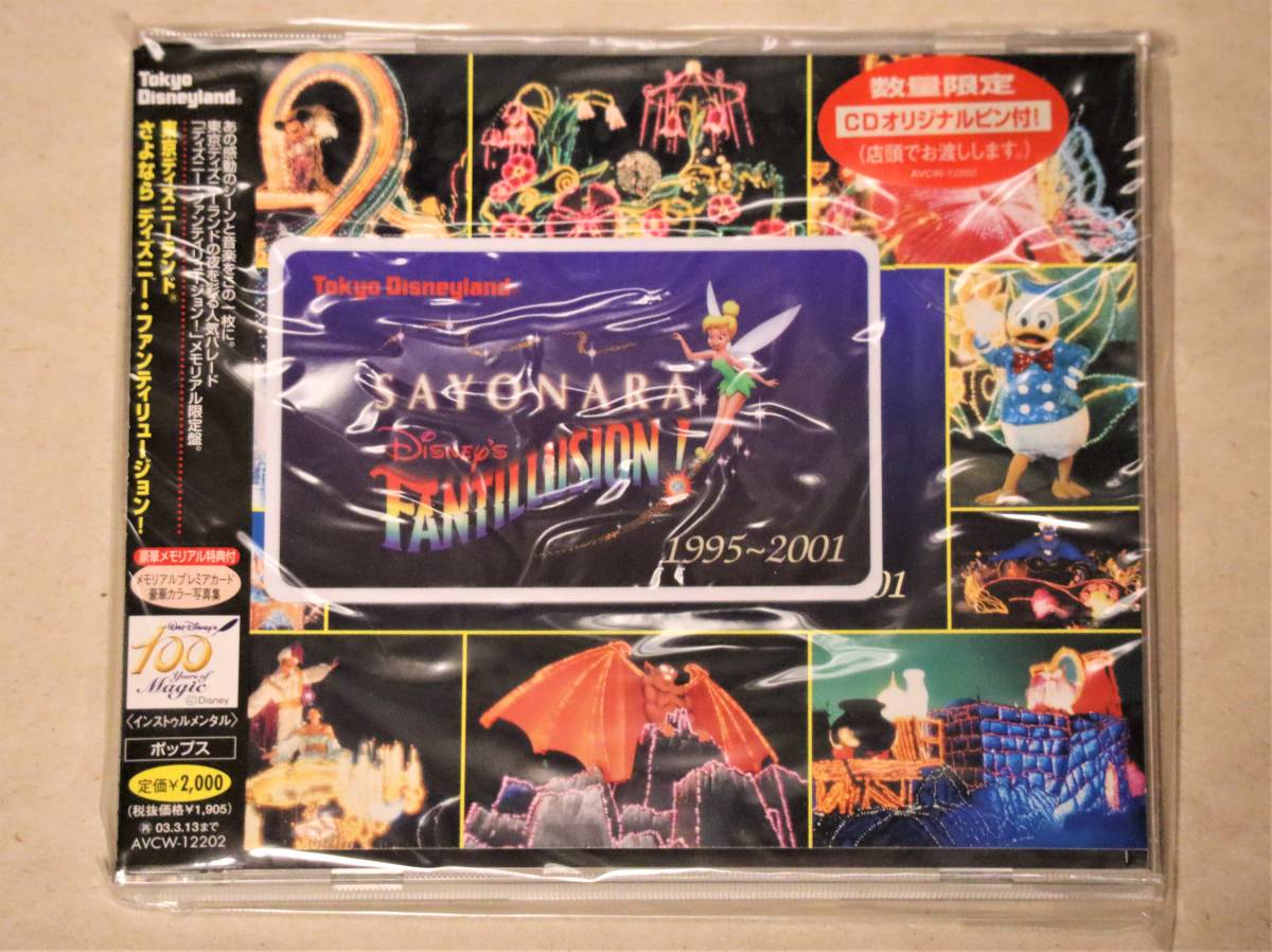 TDR　東京ディズニーランド　さよならファンティリュージョン！　初回限定CD　非売品　ピンバッジ付　セット　未使用　TDL　パレード_中央部分がカードになっています