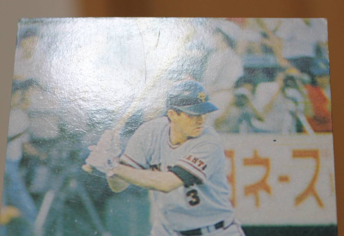 1975 year Calbee Professional Baseball card white heat war series length island . male three . hand ( Nagashima Shigeo ) No.557[ Mr. distinctive strike law ]