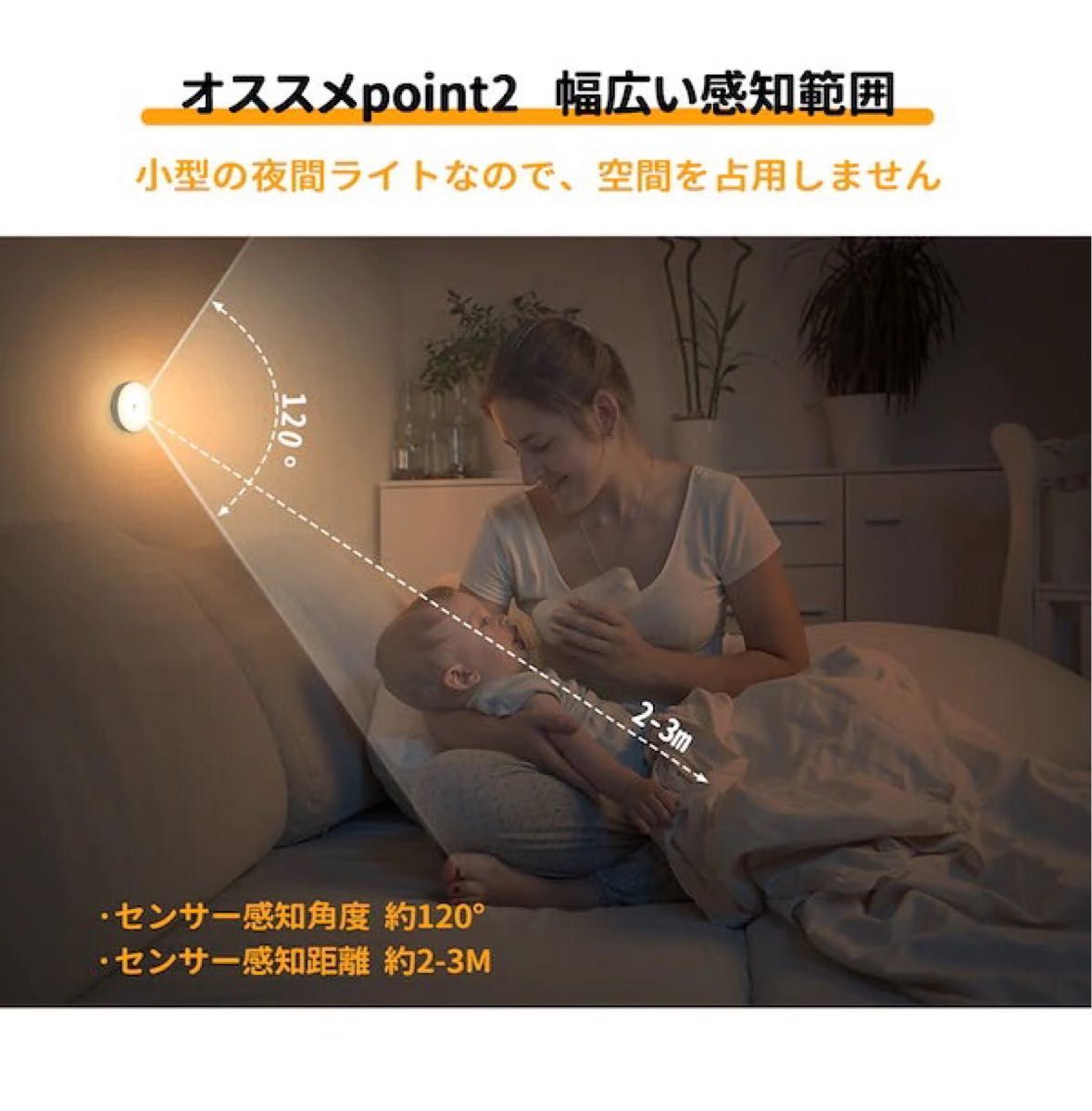 【24時間以内発送】地震による停電時にも大活躍！☆最新USB充電式☆『人感センサーLEDライト（暖色・電球色） 』× 1個♪  