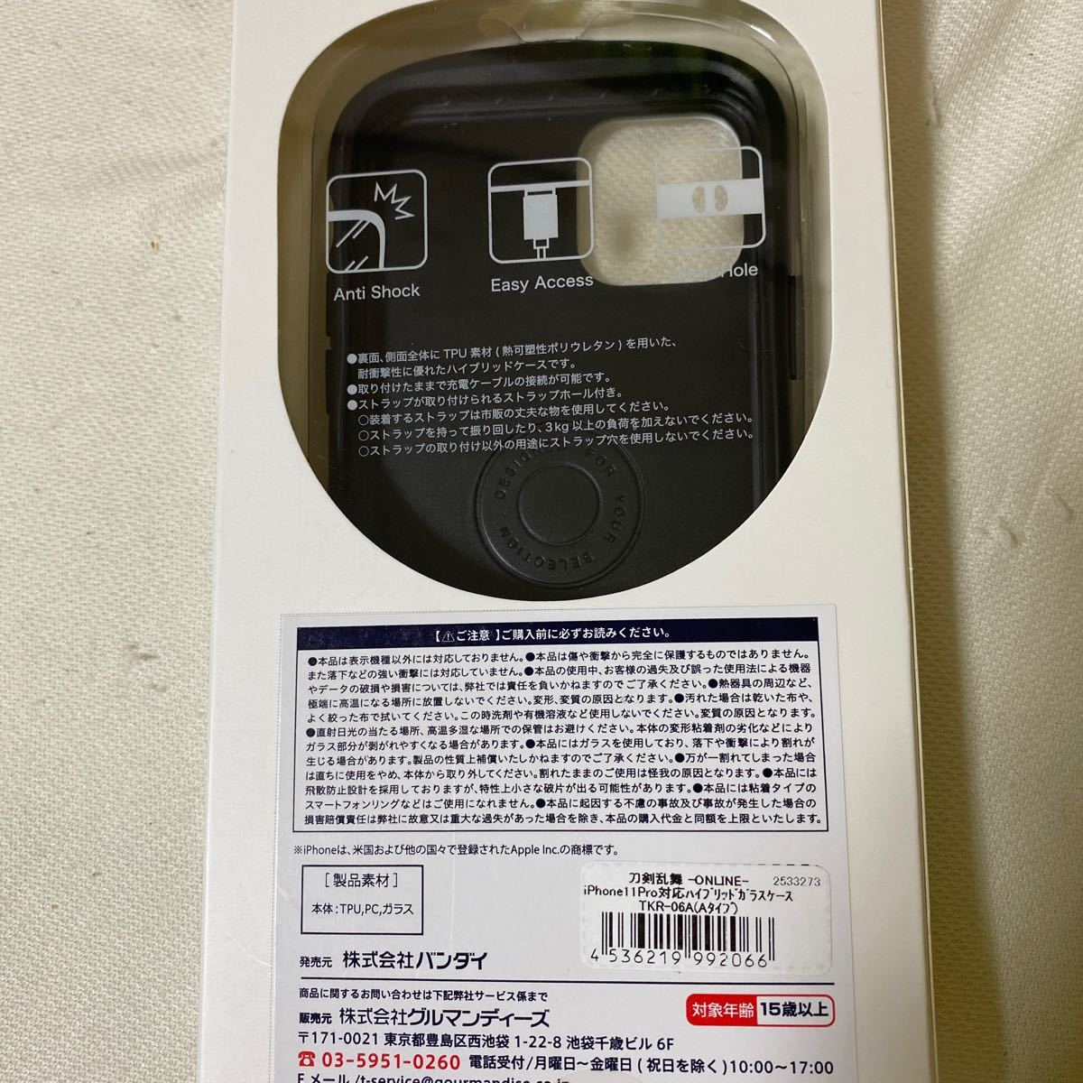 Paypayフリマ Iphone 11pro 刀剣乱舞スマホケース Paypayフリマ Iphone 11pro 刀剣乱舞スマホケース
