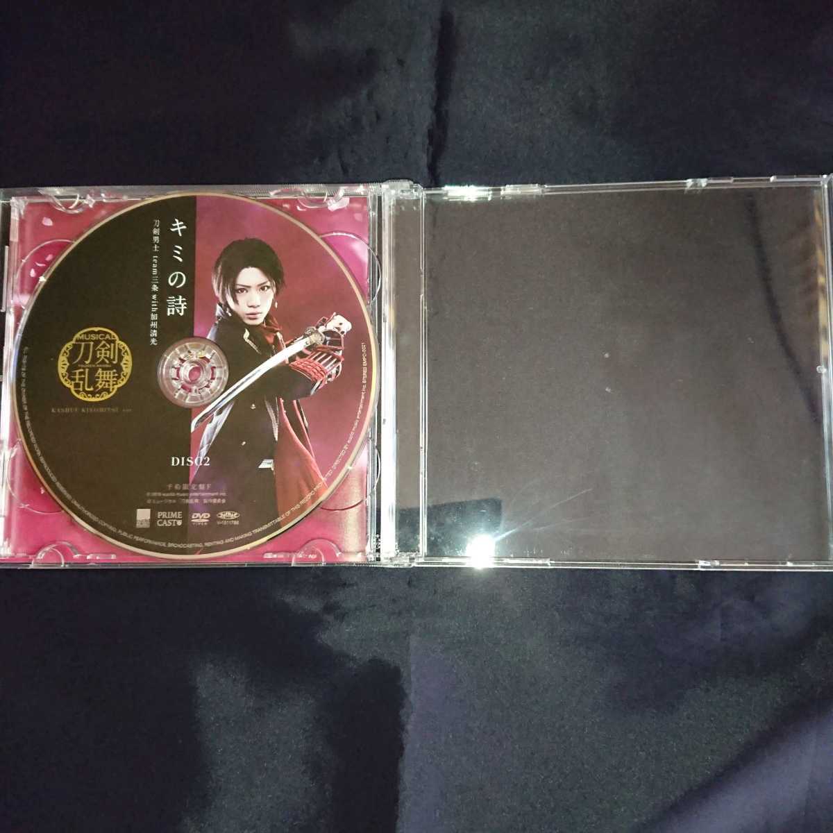 ヤフオク Cd キミの詩 刀剣男士team三条with加州清光 ヤフオク Cd キミの詩 刀剣男士team三条with加州清光