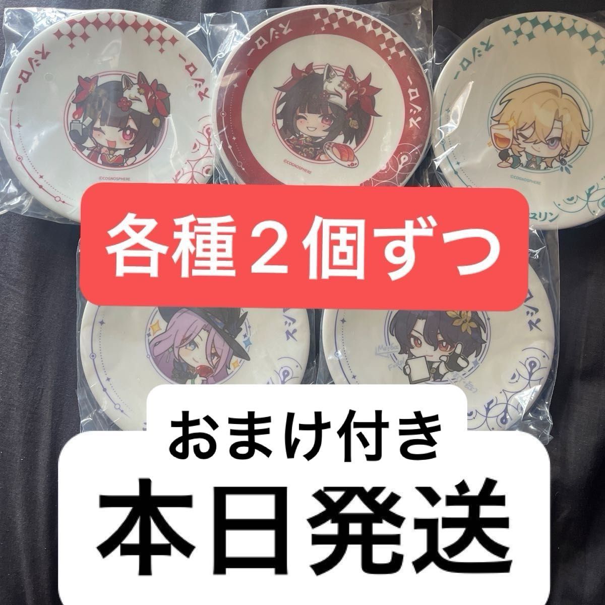 崩壊スターレイル スシロー皿 コンプセット コラボ すし皿 5種セット 崩壊スターレイル スシロー お皿