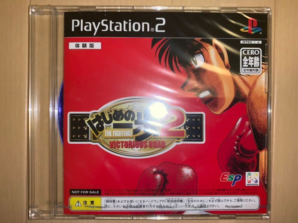 PS2体験版ソフト はじめの一歩2 ESP プレイステーション2 未開封 非売品 PlayStation DEMO DISC_画像1