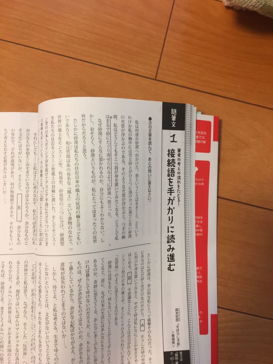 「解き方」がわかる 国語文章読解 「解き方」がわかる 国語文章読解