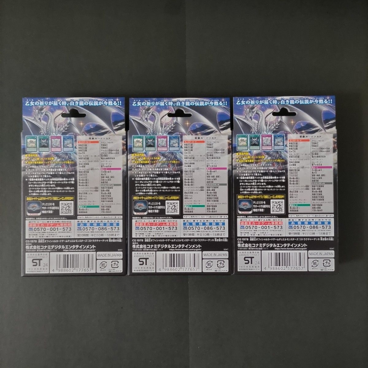青き眼の光臨 3個セット 新品未開封 新品未開封 青き眼の光臨 3個|Yahoo!フリマ(旧PayPayフリマ)