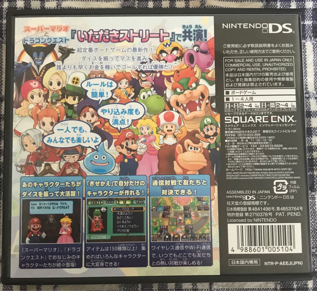 Paypayフリマ Ds いただきストリートds Paypayフリマ Ds いただきストリートds