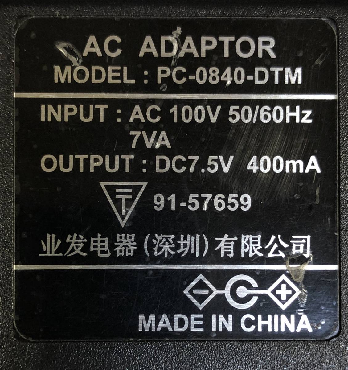 ACアダプタ PC-0840-DTM 7.5V 400mA_画像2