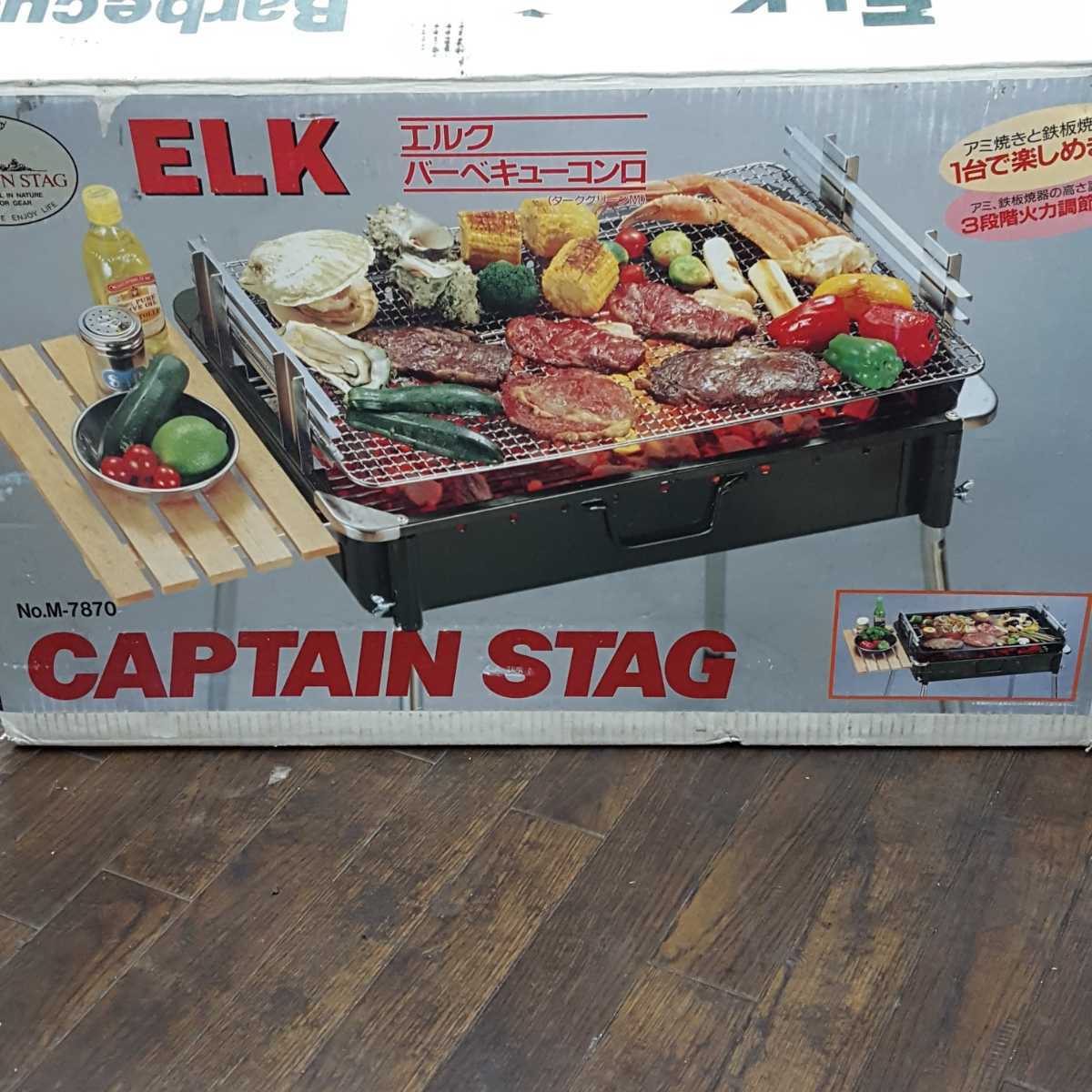  elk barbecue stove Captain Stag BBQ camp outdoor 