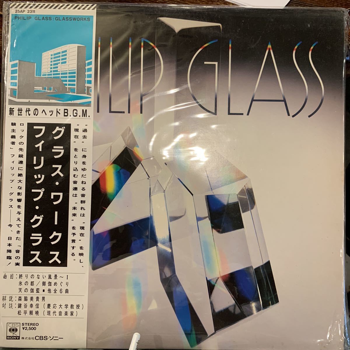 フィリップ・グラス - グラス・ワークス 中古レコード_画像1