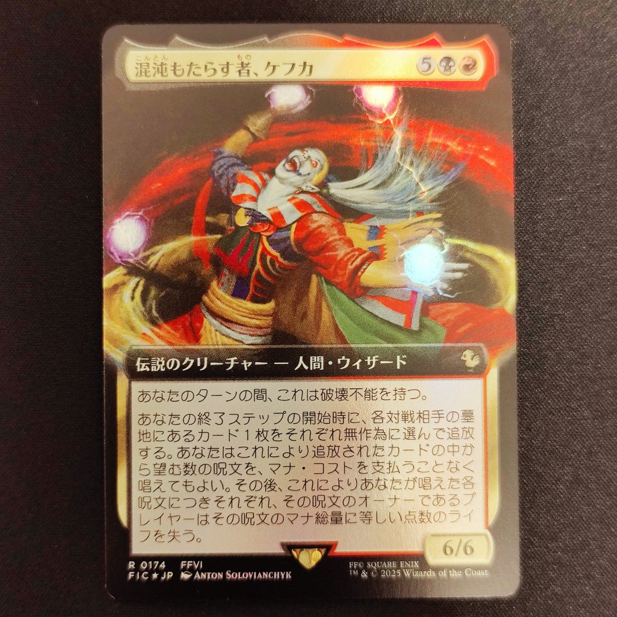 MTG 混沌もたらす者、ケフカ 拡張アート FOIL 日本語 FF MTG 混沌もたらす者、ケフカ 拡張アート FOIL 日本語 FF 混沌