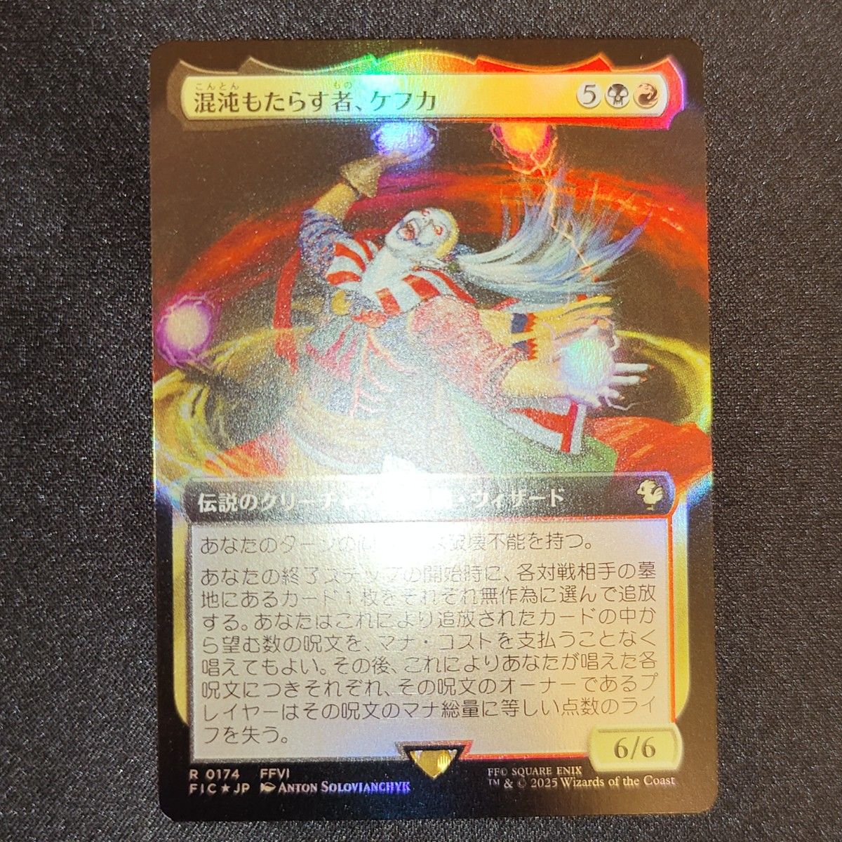 MTG 混沌もたらす者、ケフカ 拡張アート FOIL 日本語 FF MTG 混沌もたらす者、ケフカ 拡張アート FOIL 日本語 FF 混沌