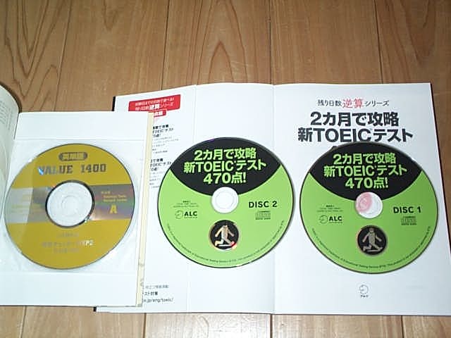 英語学習 cd4枚 教本 2ヶ月で攻略新toeicテスト470点 大学入試データ分析英単語バリュー1400 2点 3000語レベル 代購幫 英語学習 cd4枚 教本 2ヶ月で攻略新toeicテスト470点 大学入試データ分析英単語バリュー1400 2点 3000語レベル 代購幫