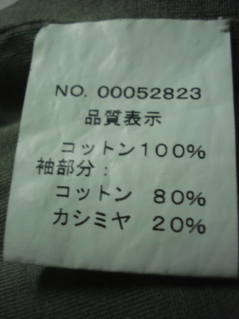 格安イタリア製レア・HABERDASHERY(ハバダッシュリー・スタジオサンパティック取扱い)・グリーンカーキ系地・袖カシミヤ混紡VネックTシャツ_画像5