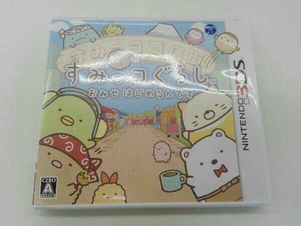 すみっコぐらしおみせはじめるんの値段と価格推移は 47件の売買情報を集計したすみっコぐらしおみせはじめるんの価格や価値の推移データを公開 すみっコぐらしおみせはじめるんの値段と価格推移は 47件の売買情報を集計したすみっコぐらしおみせはじめるんの価格や価値の推移データを公開