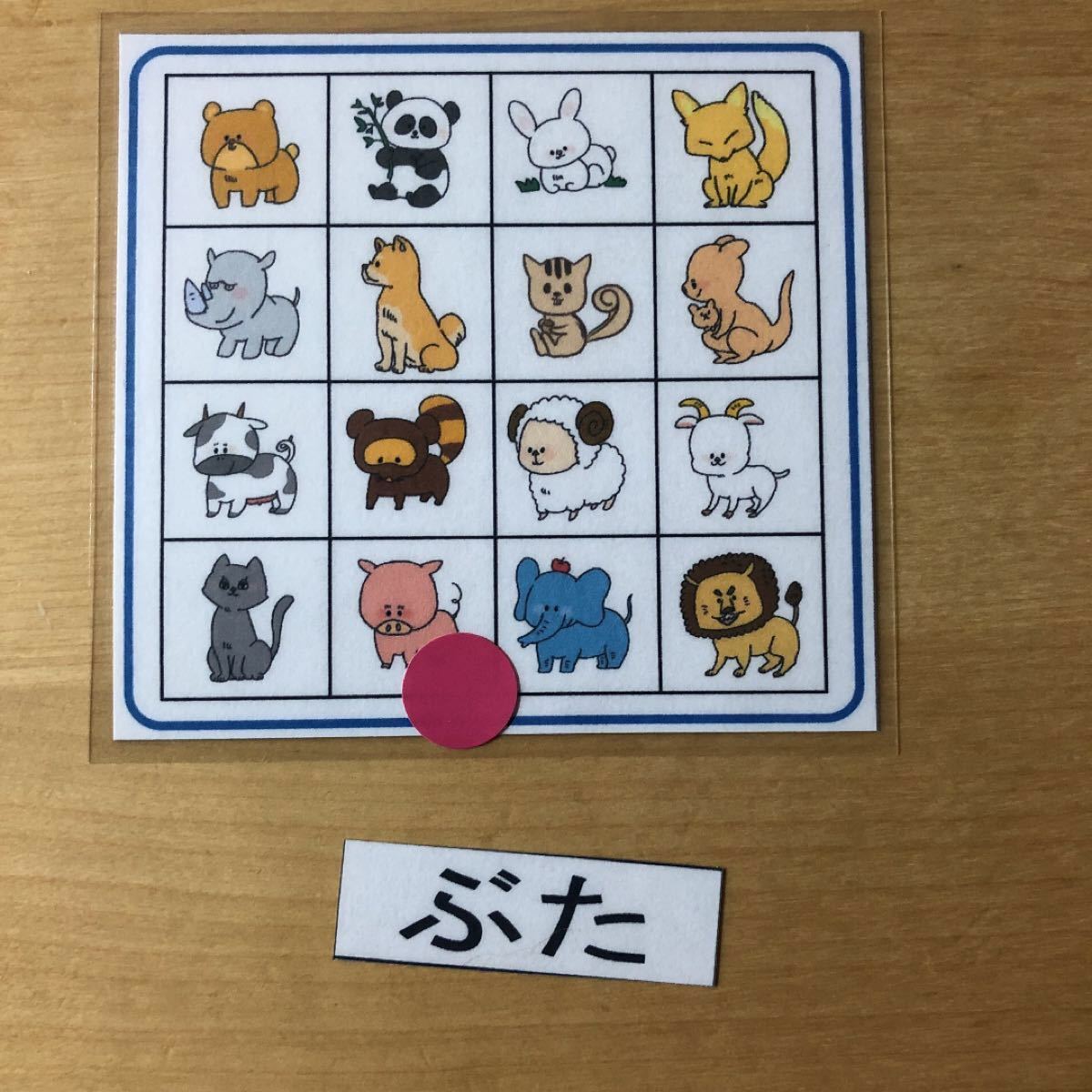 Paypayフリマ ビンゴゲーム 動物 知育玩具 ひらがなとマッチングのお勉強 Paypayフリマ ビンゴゲーム 動物 知育玩具 ひらがなとマッチングのお勉強
