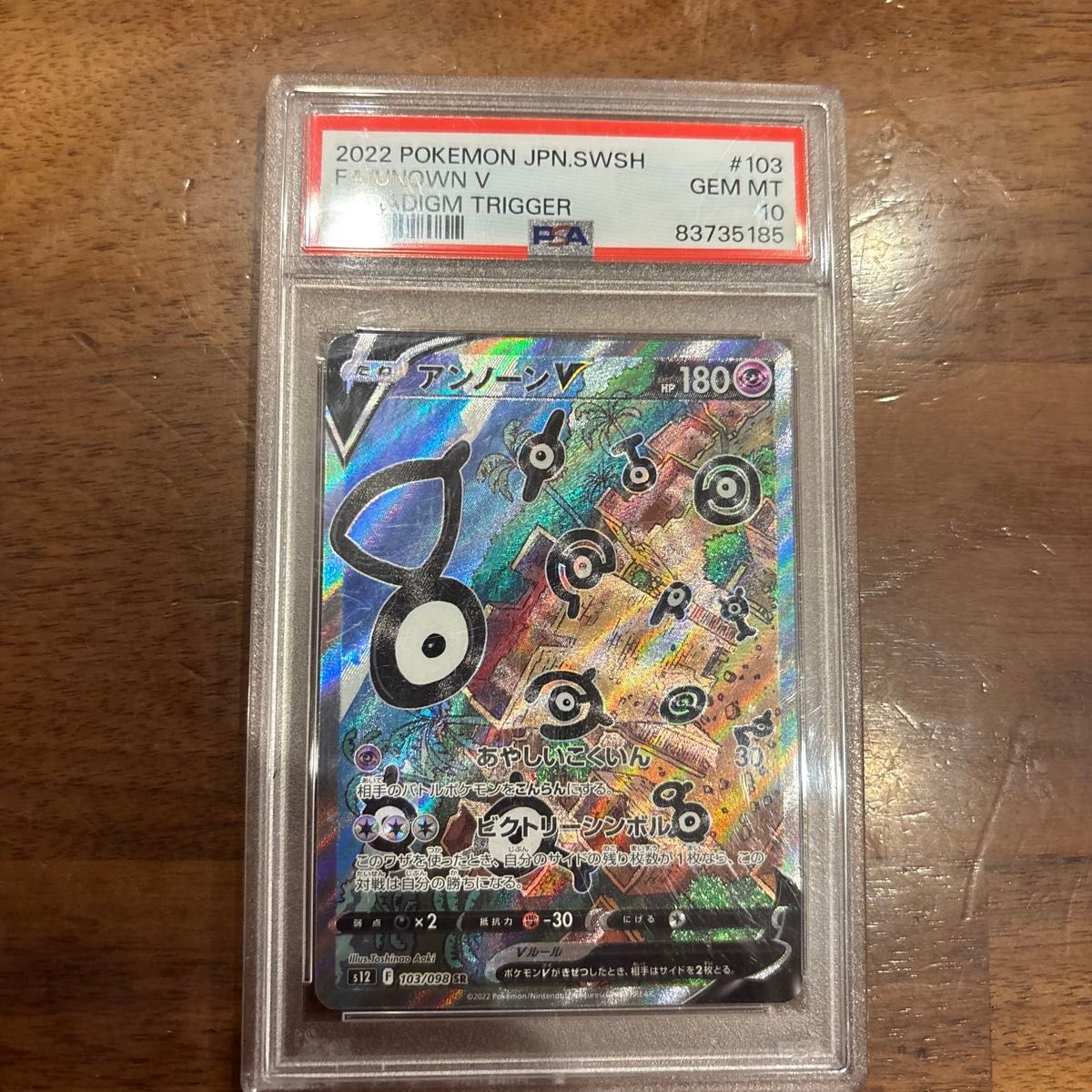 ポケモンカード アンノーンV SR PSA10 GEM MT 10｜Yahoo!フリマ