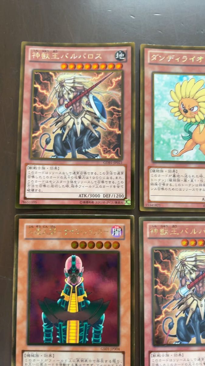 遊戯王 ウルトラレアセット 金枠