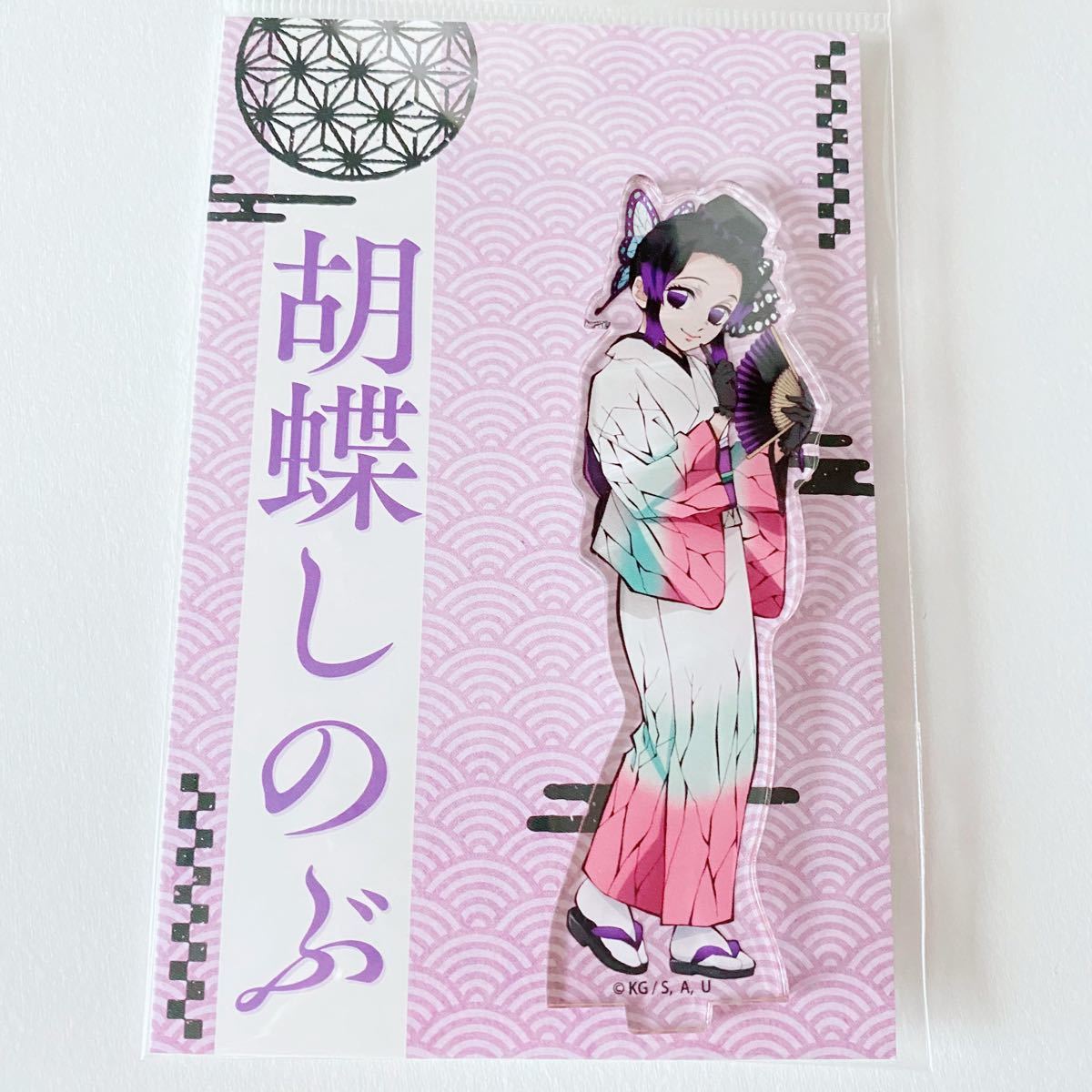 鬼滅の刃 胡蝶しのぶ アクスタ アクリルスタンド 謎解き 胡蝶 鬼滅の刃 胡蝶しのぶ アクスタ アクリルスタンド 謎解き 胡蝶