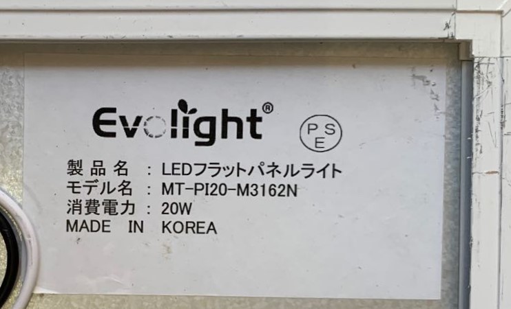 超薄型LEDパネルライト 目に優しい LEDシーリング　昼白色 　簡単取り付け