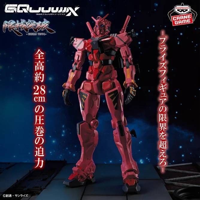 HF6527 未開封 機動戦士ガンダム GQuuuuuuX フィギュア 2種6個 残少 新作 送料無料 2個セット 機動戦士Gundam GQuuuuuuX 限械