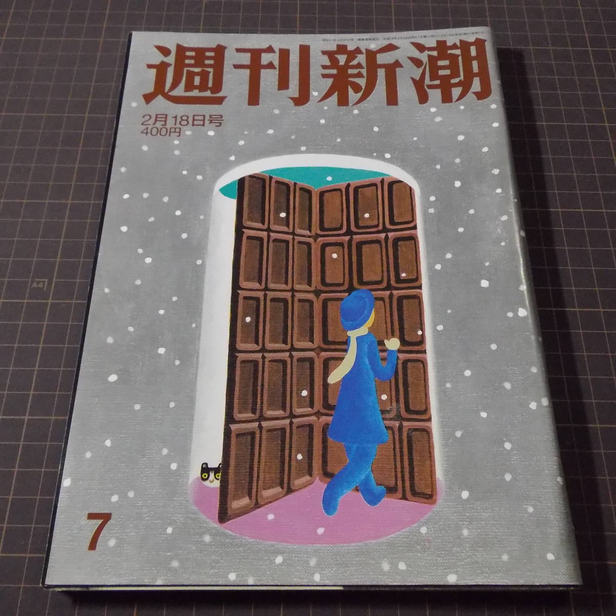 『週刊新潮』[2016年]清原和博汚れたお薬手帳/北朝鮮ミサイルの劇的進化/レオナルド・ダ・ヴィンチ■管理番号H2-741_画像1