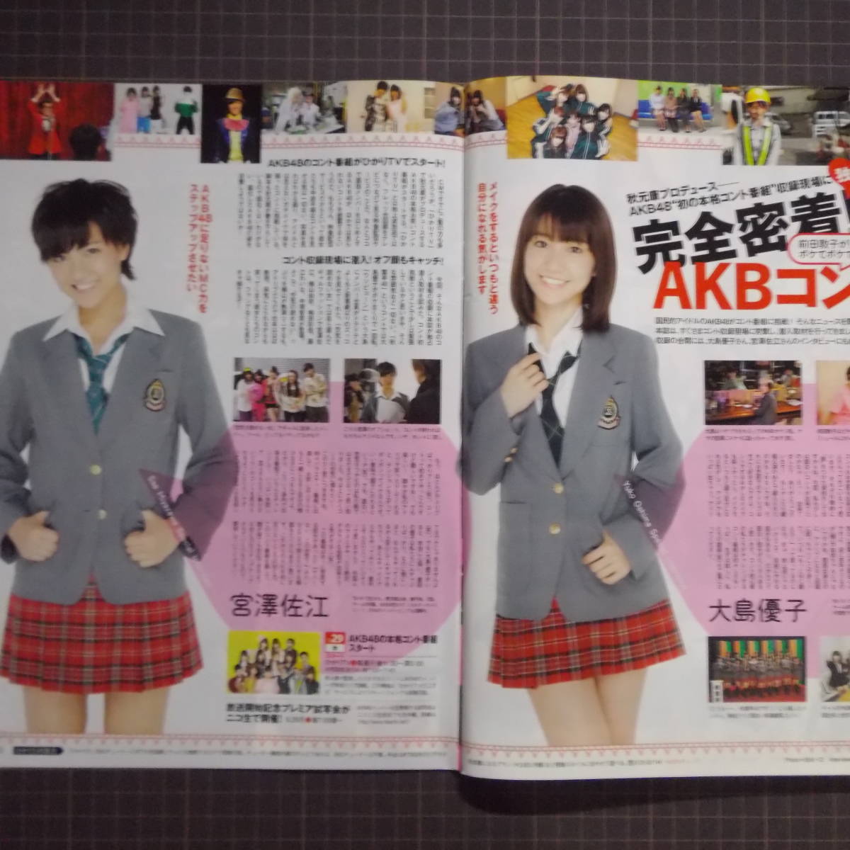 『月刊TVガイド』[2011.11][付録「嵐BOOK」あり]木村拓哉/AKB48/福士蒼汰/東方神起■ご希望の画像を追加いたします/管理番号H2-783_画像5