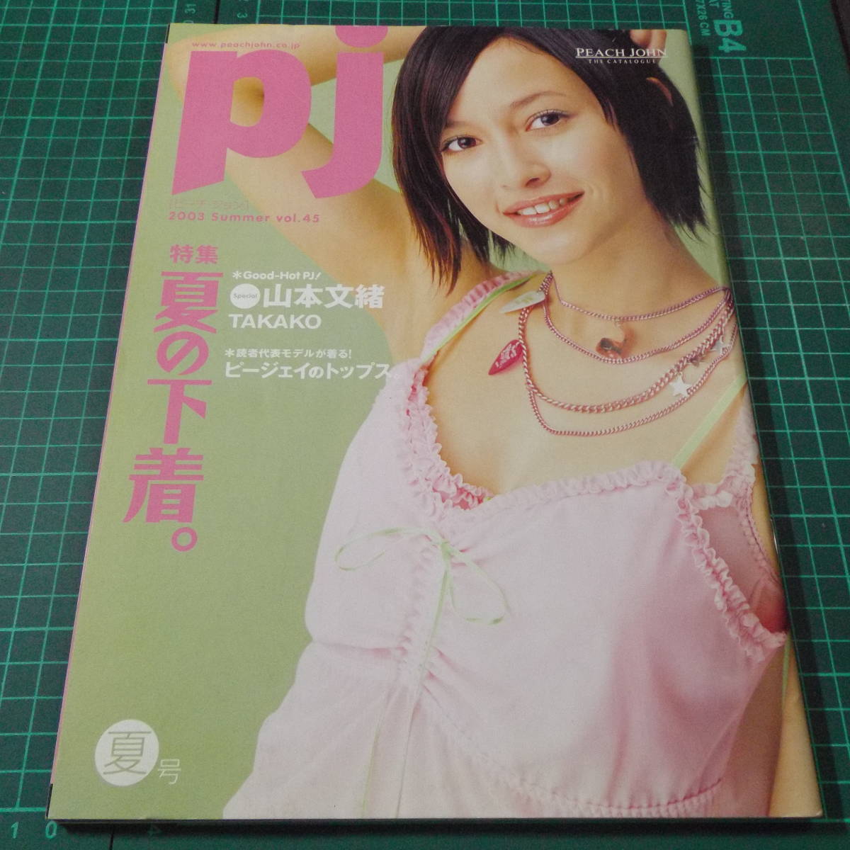 こずえ鈴