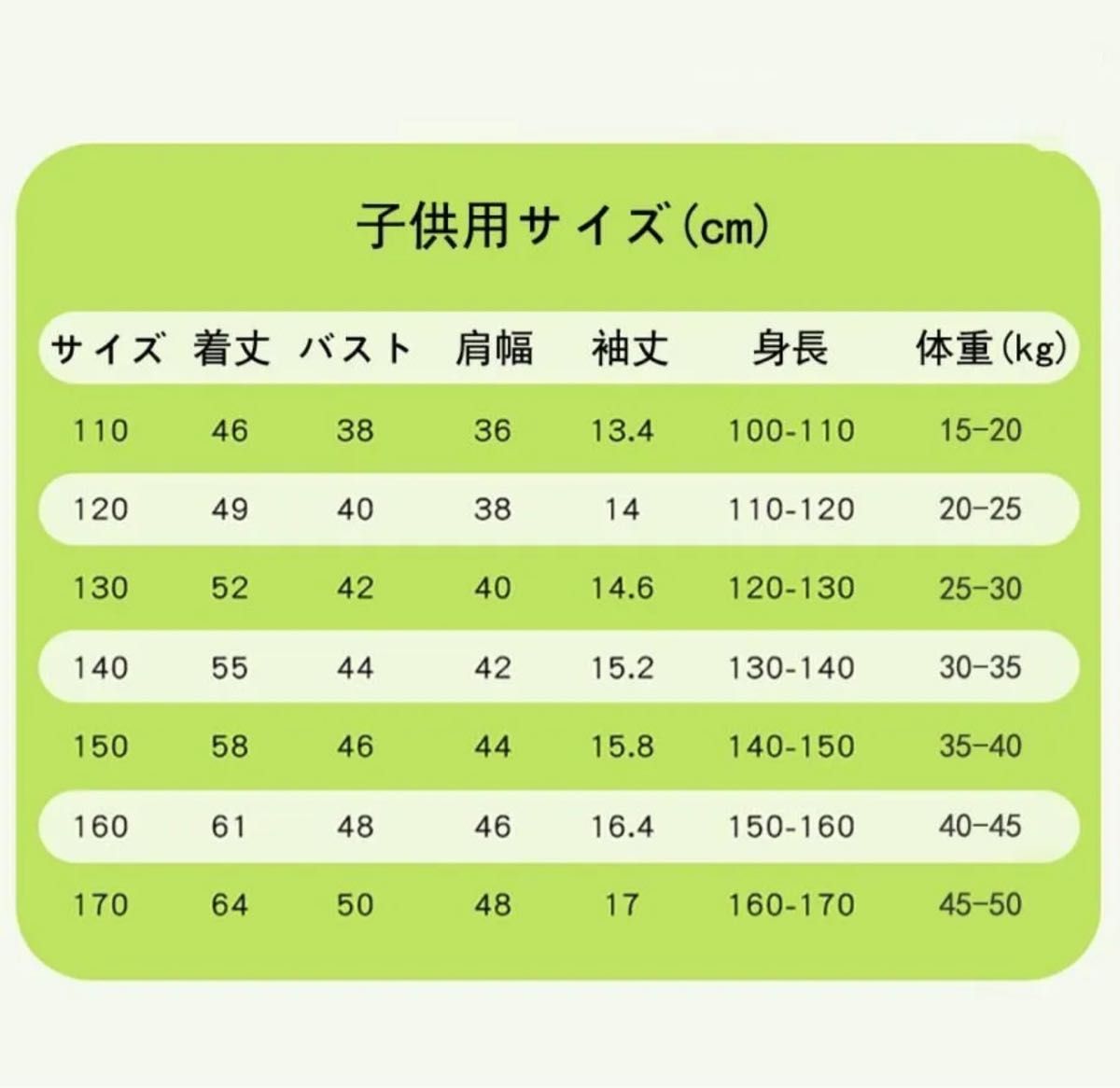 スプランキーSPRUNKITシャツ新品110CM