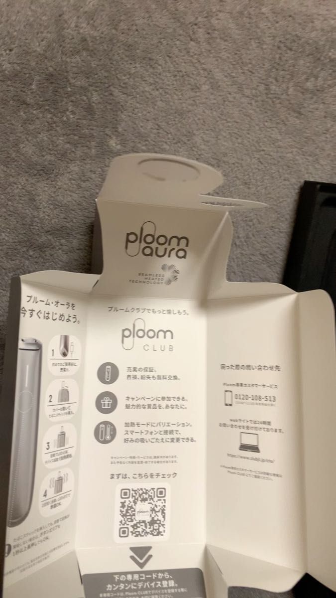 プルーム オーラ スターターキット<ルナシルバー>新品未使用限定