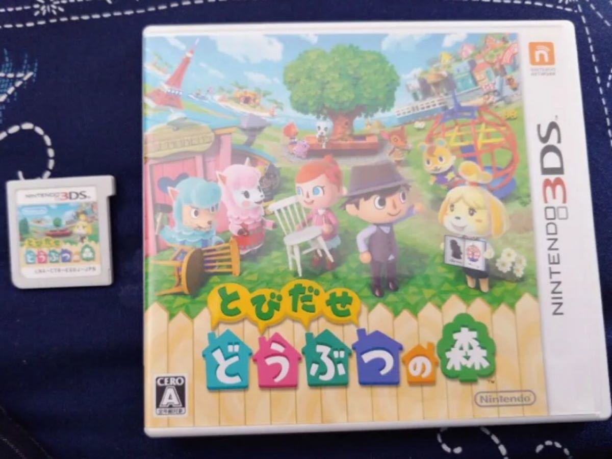 Paypayフリマ とびだせどうぶつの森 3dsソフト レア 貯金データ残し Paypayフリマ とびだせどうぶつの森 3dsソフト レア 貯金データ残し