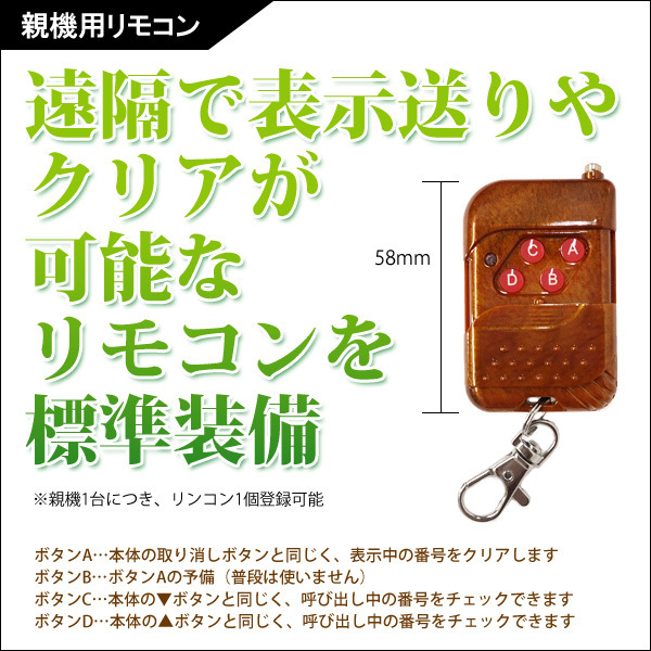 一年保証 木目調子機 商売繁盛 ワイヤレスチャイム 6席セット コードレス 大画面3桁 番号任意/11ш_画像5