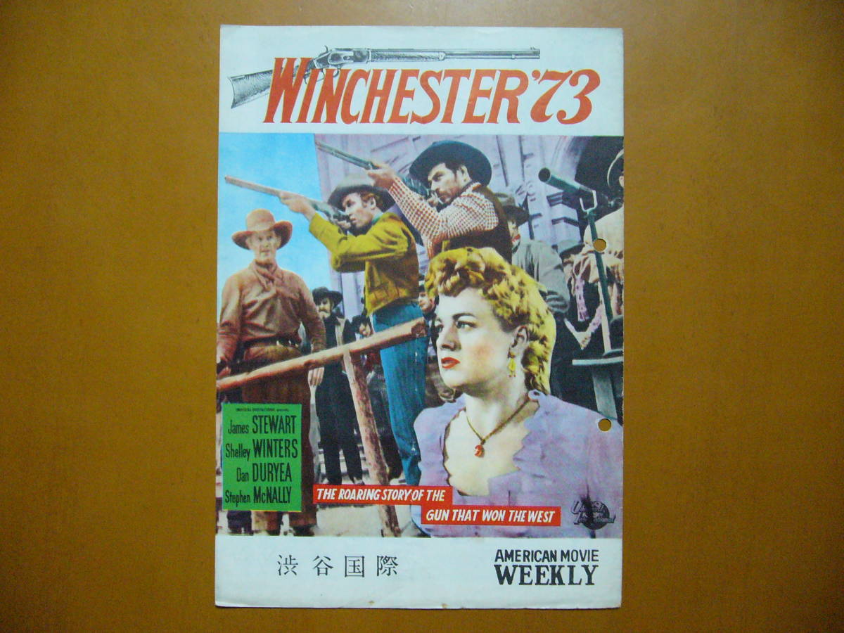 * фильм проспект Winchester ружье *73* фильм брошюра * Shibuya международный павильон название ввод *je-ms* Stuart *.. дыра есть 