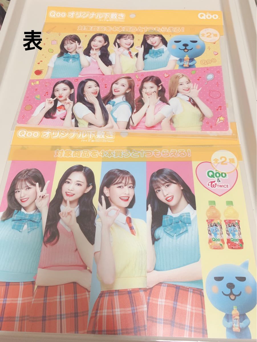 Paypayフリマ Twice Qoo オリジナル 下敷き 2枚セット Paypayフリマ Twice Qoo オリジナル 下敷き 2枚セット