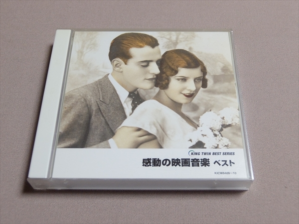 ヤフオク Cd2枚組 感動の映画音楽 ベスト