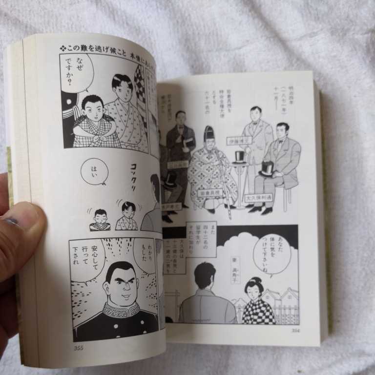 Yahoo!オークション - NHK「その時歴史が動いた」コミック版 Yahoo!オークション - NHK「その時歴史が動いた」コミック版