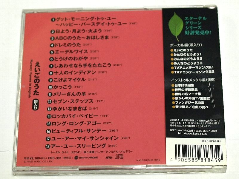 Auction Id Q えいごのうた Cd メリーさんの羊 Abcのうた かっこう ビューティフル サンデー ドレミのうた エーデルワイス 十人のインディアン Kaiguys Yahoo Auctions Japan English Proxy Bidding Service Auction Id Q えいごのうた Cd メリーさんの羊 Abcのうた かっこう ビューティフル サンデー ドレミのうた エーデルワイス 十人のインディアン Kaiguys Yahoo Auctions Japan English Proxy Bidding Service