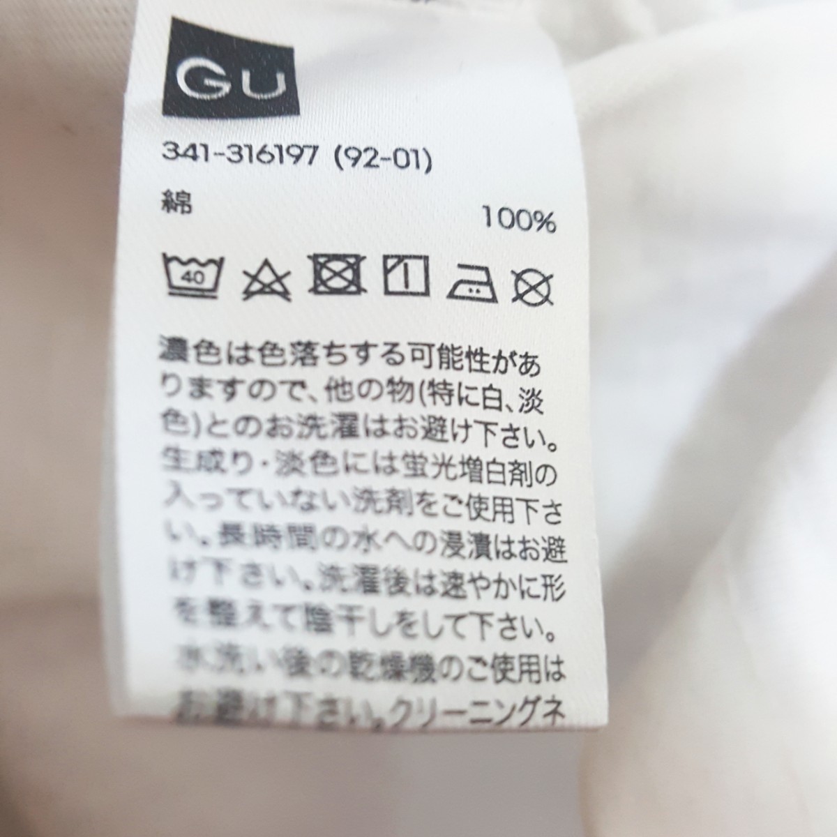 GU　プリントバンドTシャツ　ローリングストーンズ　ホワイト　S