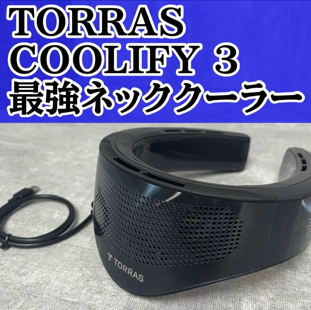 COOLIFY3 ネッククーラー ブラック 楽天市場】【COOLIFY 3・最強冷却モデル】TORRAS ネッククーラー