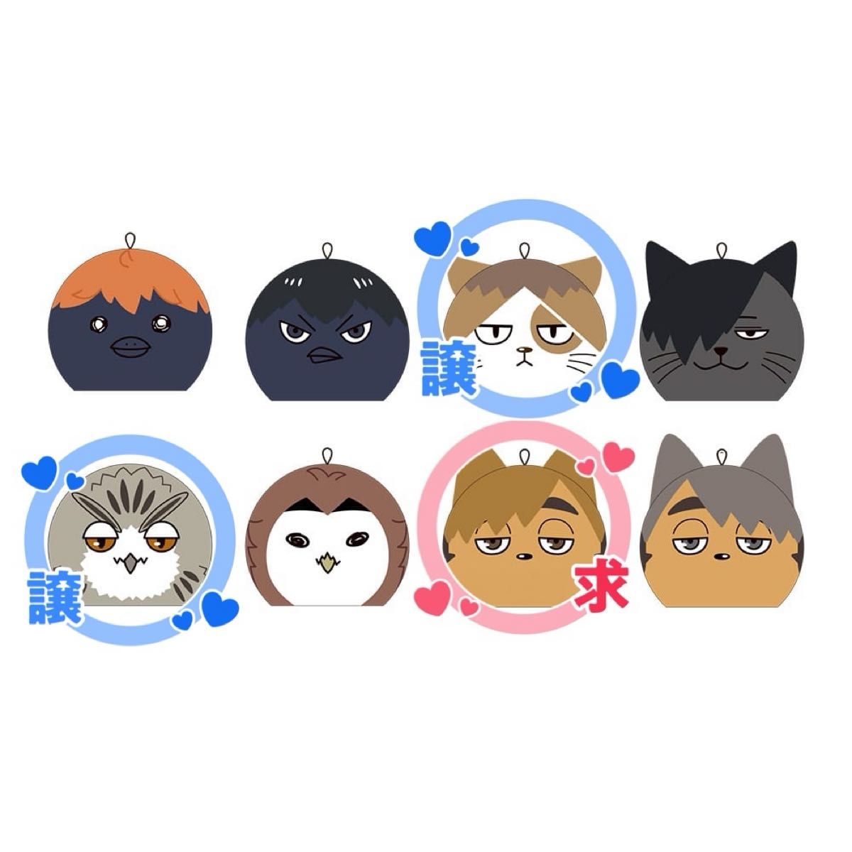 孤爪研磨(ケンマネコ) 木兎光太郎(ボクトフクロウ)