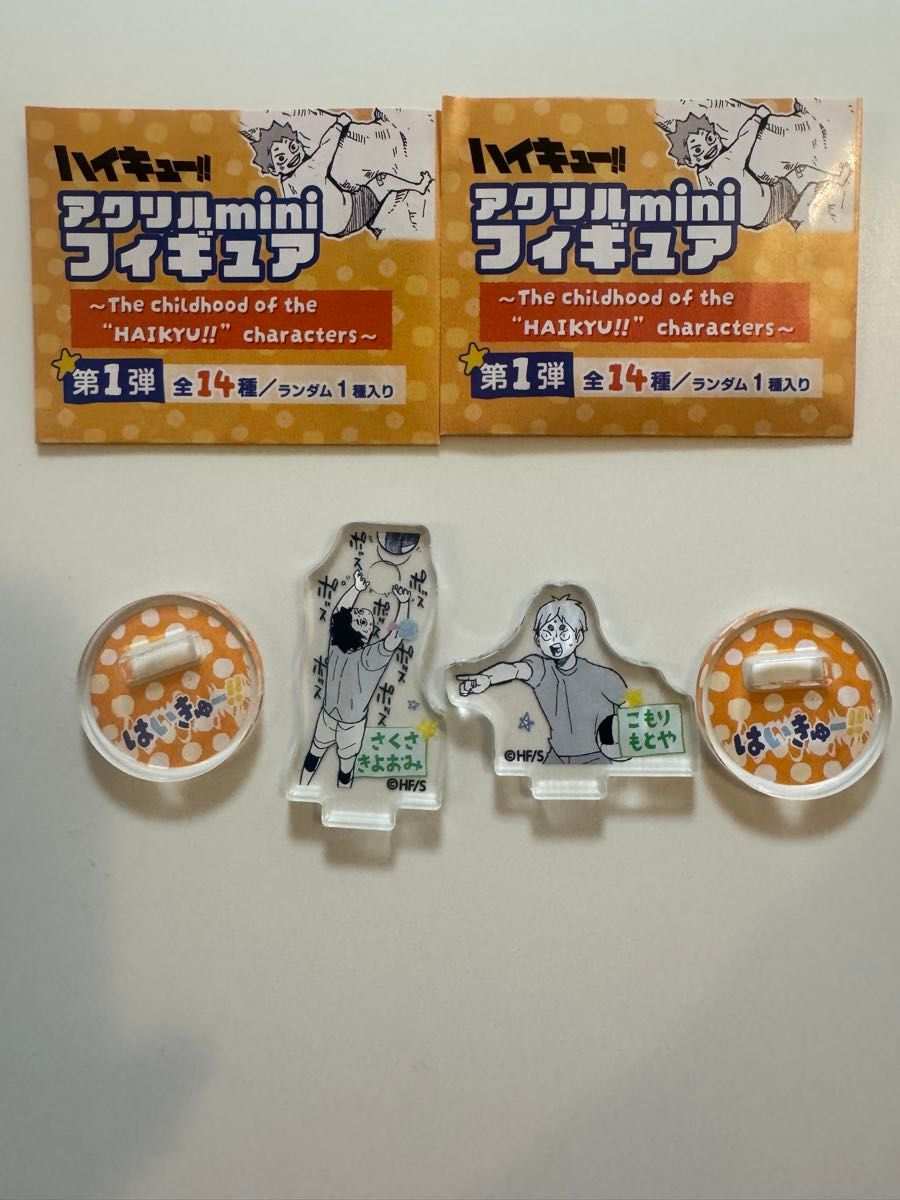ハイキュー〇ファンパーク〇幼少期アクスタ未開封+他合計35点 ハイキュー ファンパーク アクリルminiスタンド 幼少期 佐久早聖