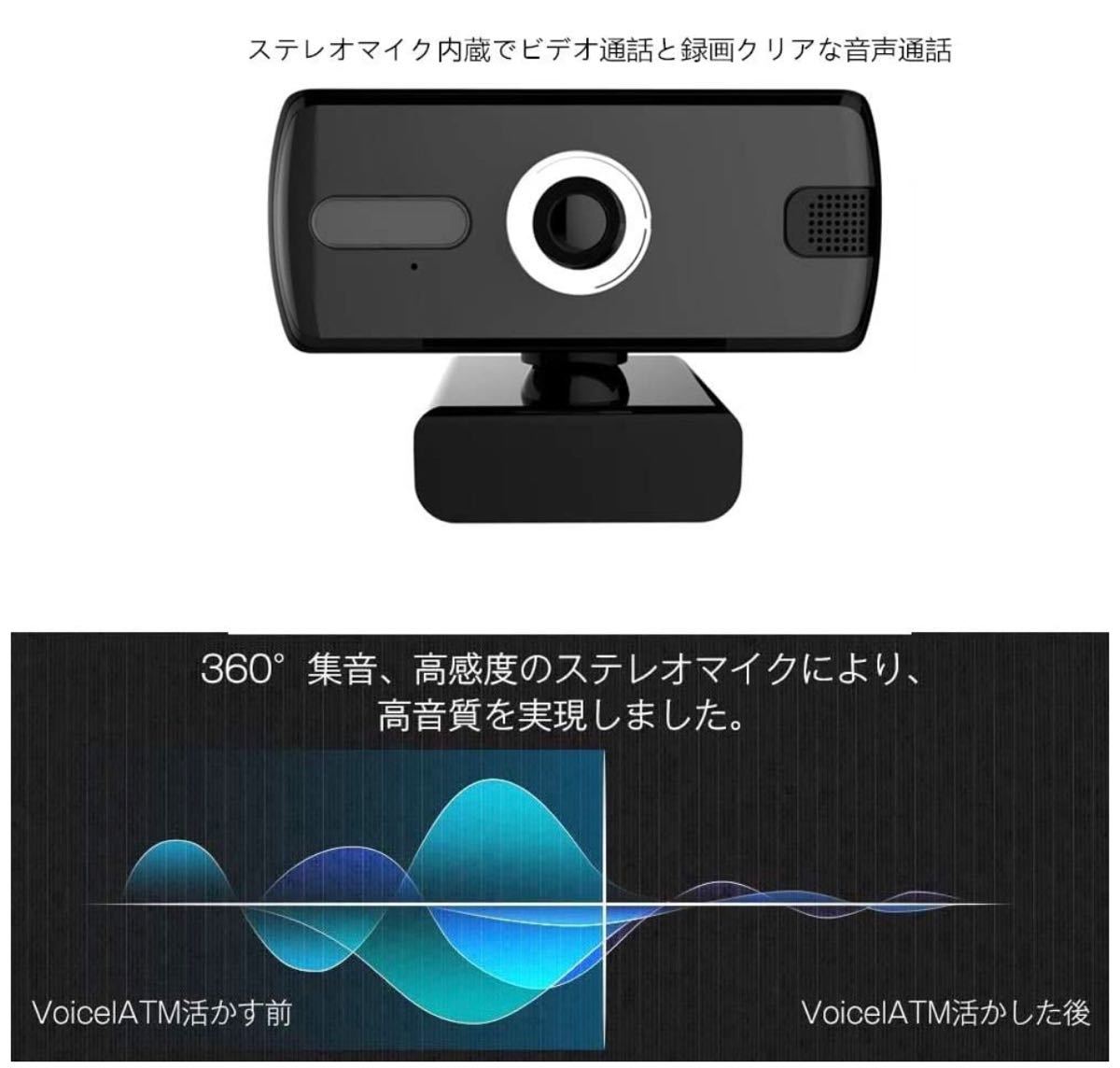 新品 カメラ ウェブカメラ WEBカメラ高画質 HD1080P 30fps 会議等