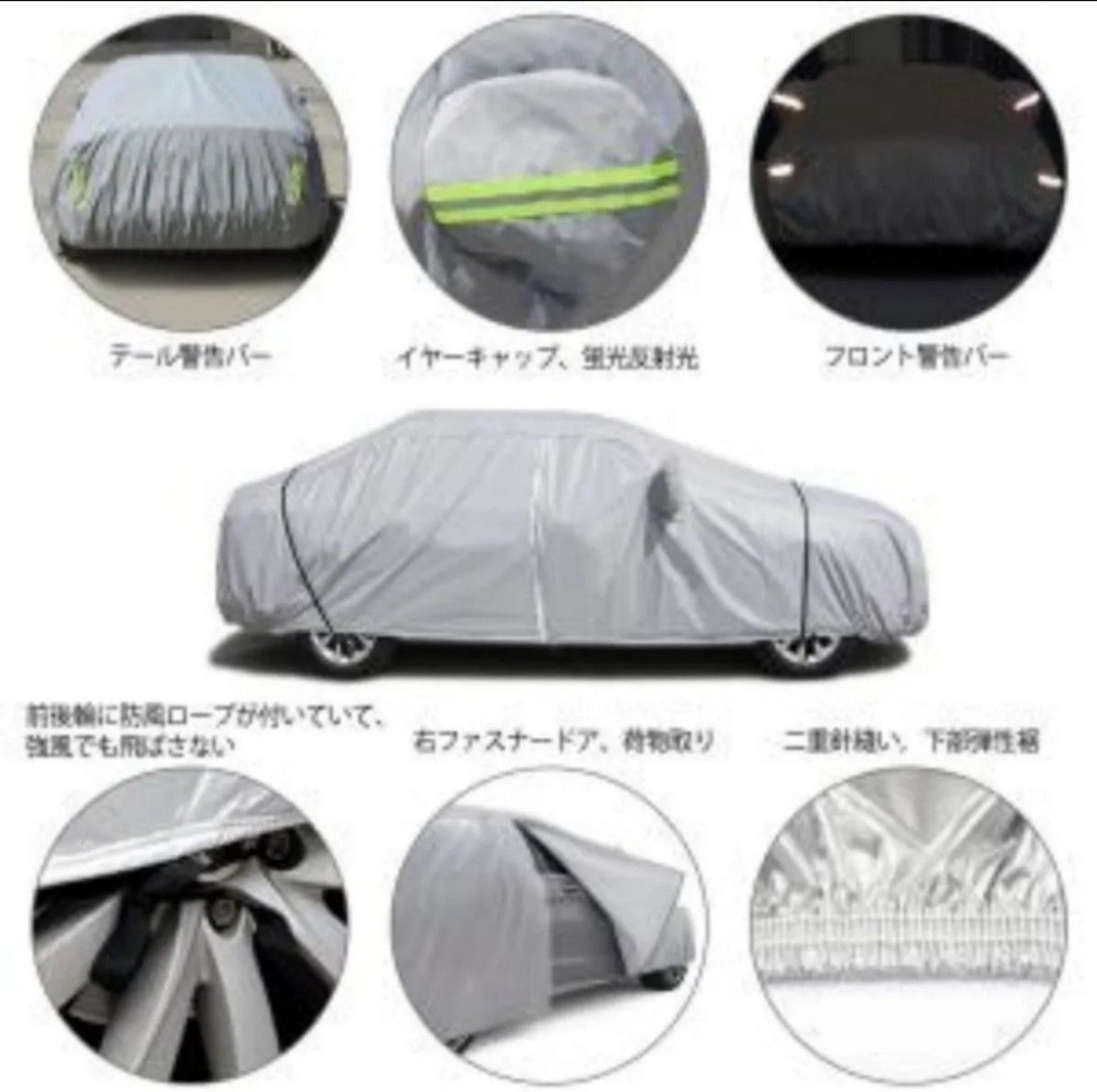 SDAWO車カバー 裏起毛 5層構造 ボディーカバー 自動車カバー  紫外線対策 475×180×150cm