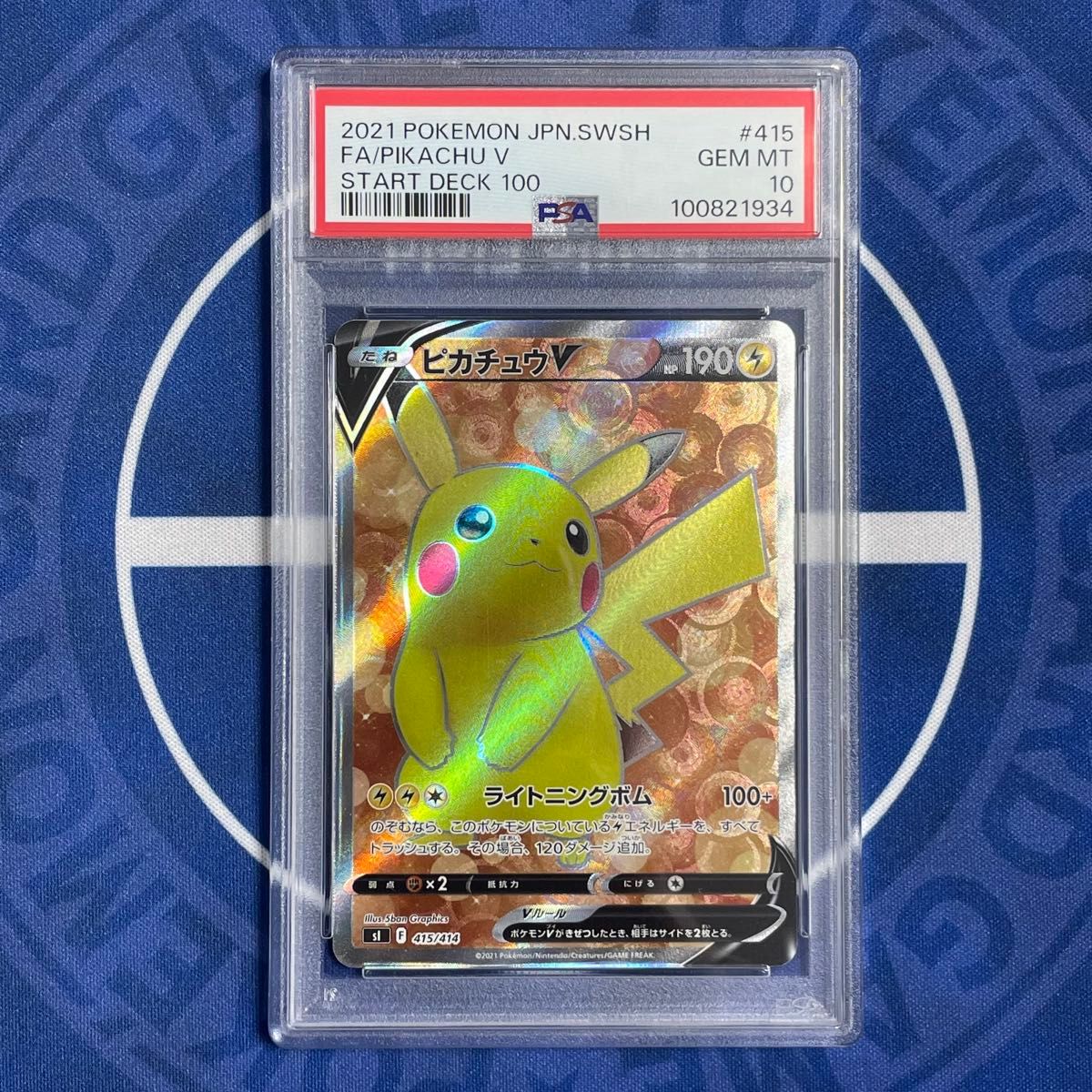 【PSA10】ピカチュウV 2種類セット ポケカ スタートデッキ100 PSA10】ピカチュウV SR【ポケモンカード】PIKACHU V スタート
