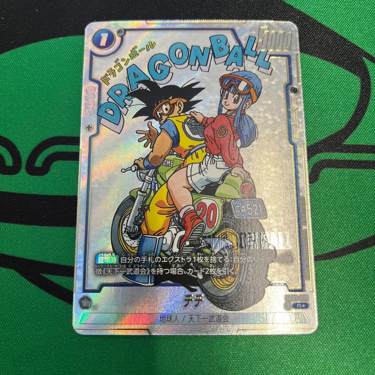 チチ パラレル フュージョンワールド ドラゴンボール マンガブースター チチ Rレアパラレル ドラゴンボールカードゲーム フュージョン
